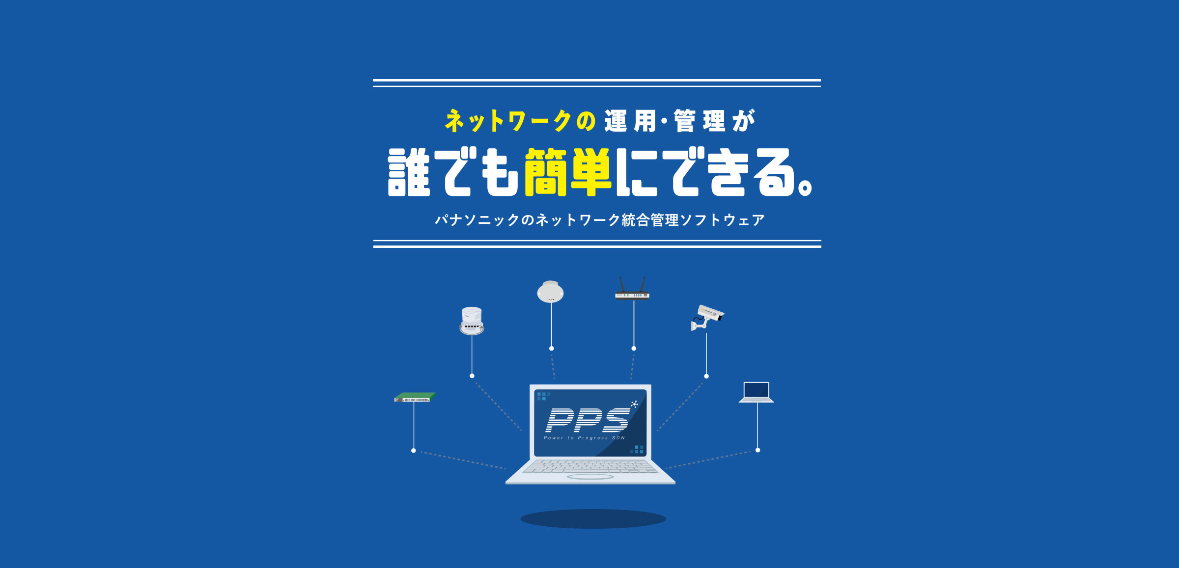 main visual